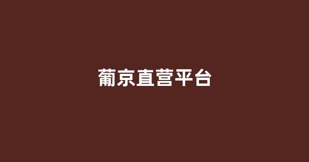 新2会员登录大全
