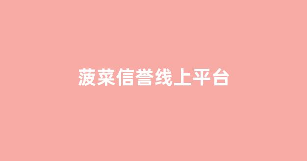 菠菜游戏公司直营