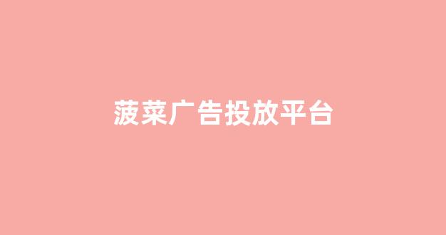 澳门菠菜开户