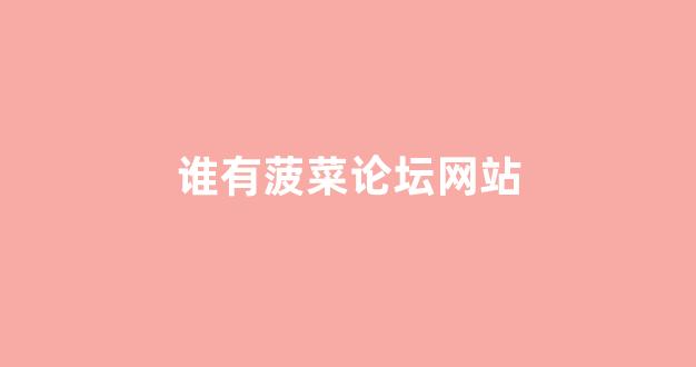 世界菠菜公司排行榜