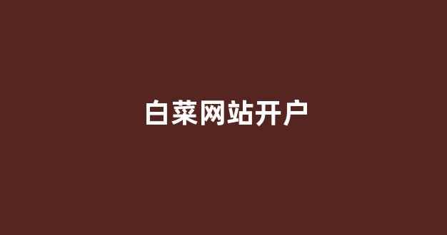 新2会员手机版