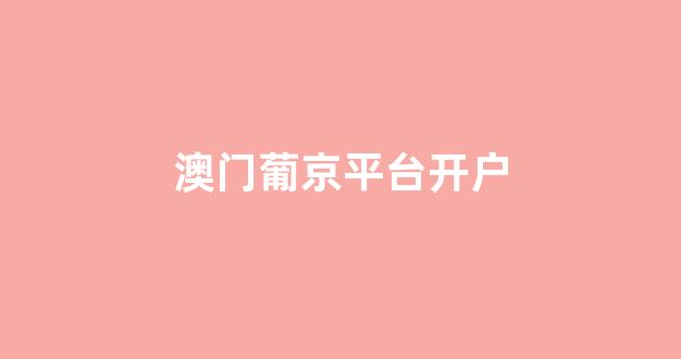 信誉菠菜论坛