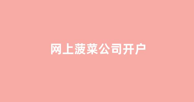 新2会员端