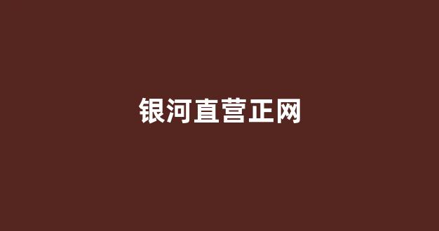 新2体育官方网站
